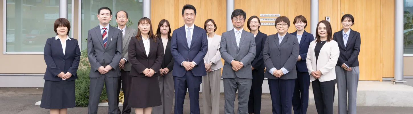 税務顧問サービス